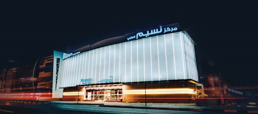 Naseem Medical Centre - C Ring Doha